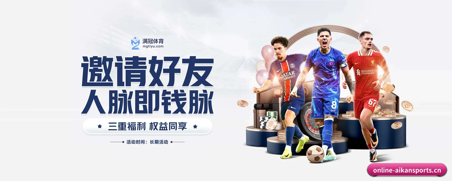爱看体育 APP 界面